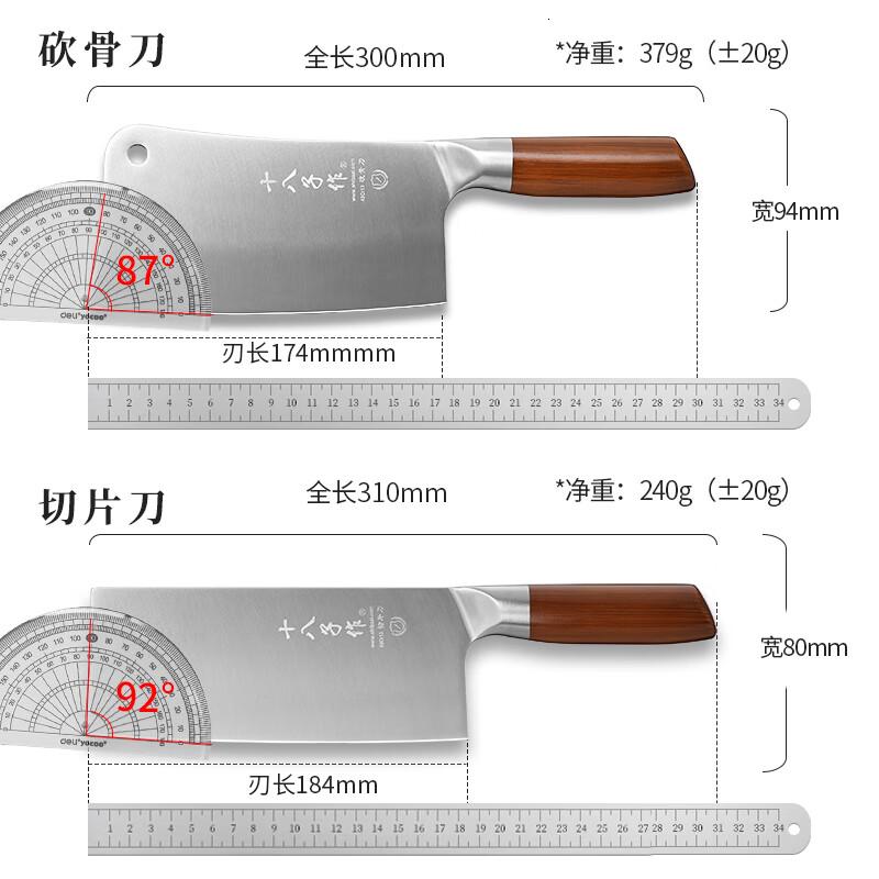 十八子作刀具套装家用刀具组合菜刀旋宇两件套刀SL2241-A/B高清大图