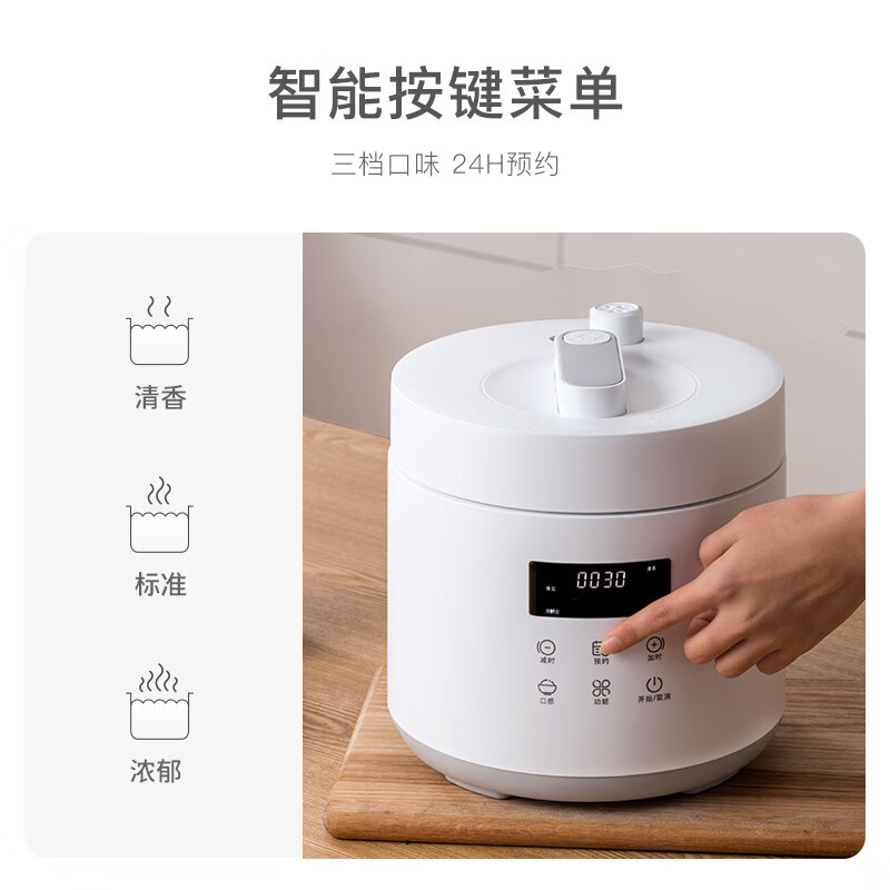 olayks.立时2.5L智能电压力锅陶白色 HY-254DA DYLG00501高清大图