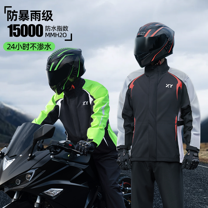 正雨摩托车骑行雨衣套装新款冲锋衣雨衣加厚耐磨舒适透气户外运动雨衣9063高清大图