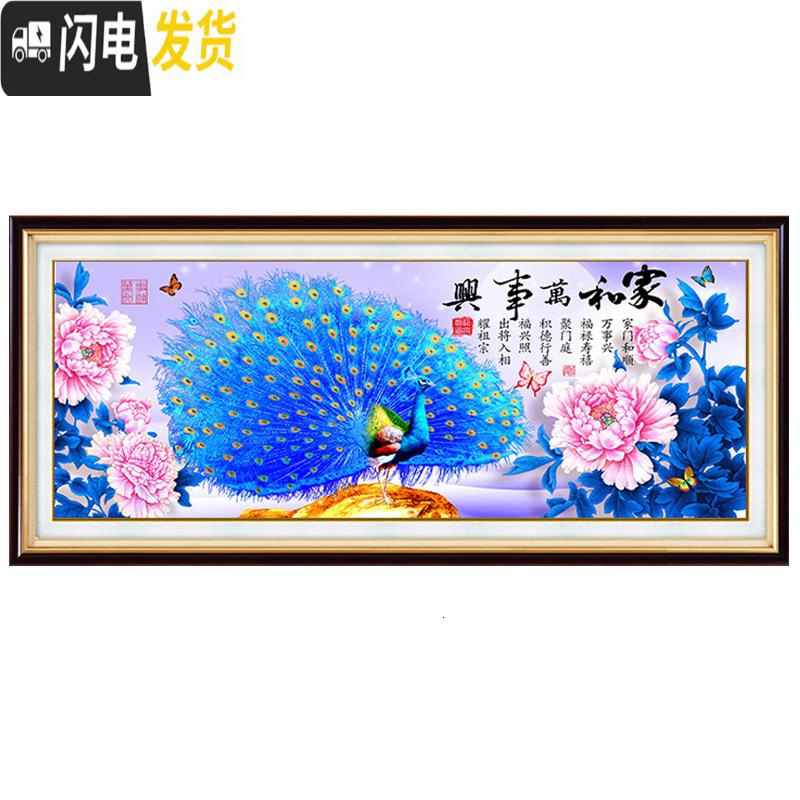 三维工匠钻石画大幅客厅气新款满钻家和万事兴孔雀贴砖2019 [线绣]200*80cm[棉线+精准印花][其他尺寸联十字绣高清大图