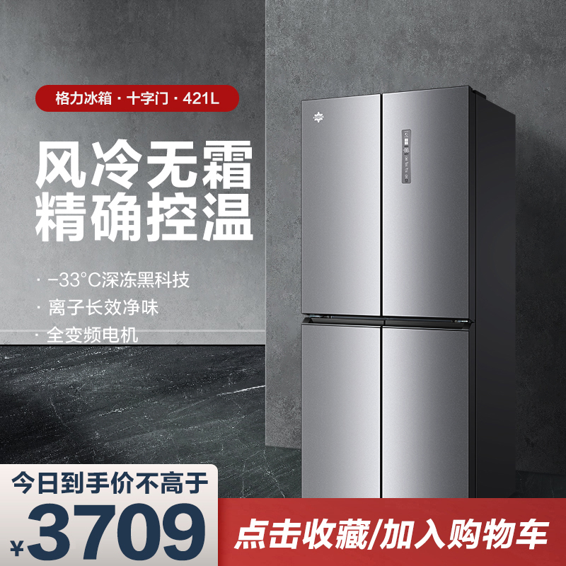 [-33℃保鲜]晶弘421升智能冰箱家用二级十字对开门纤薄机身