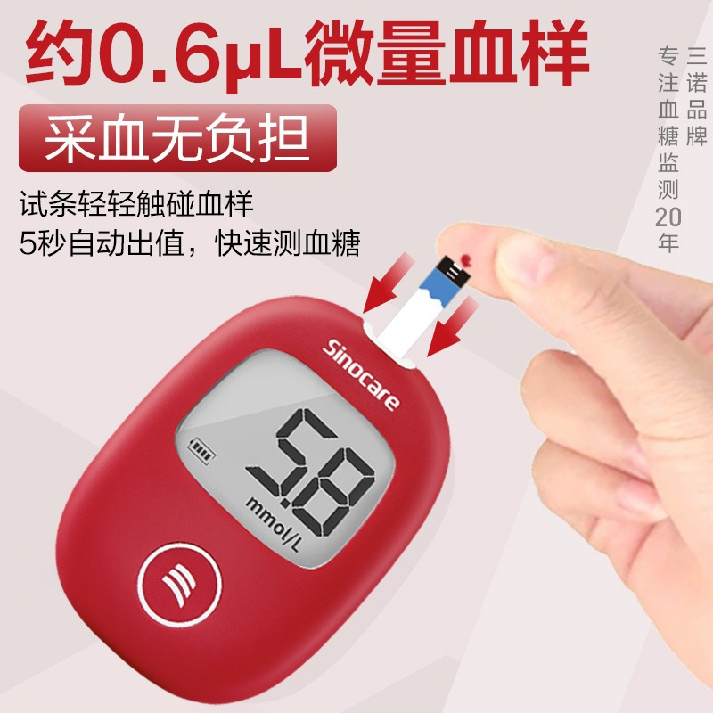 三诺官方旗舰店安稳+血糖试纸条测试片家用血糖仪医用精准测血糖150试纸150酒精棉150采血针含仪器