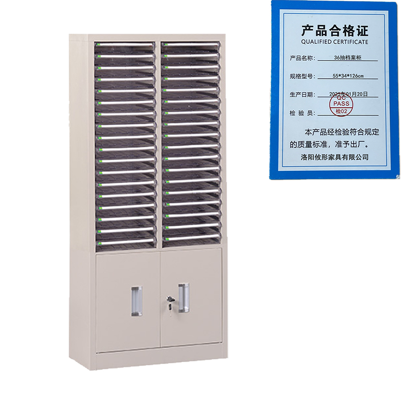 凌迪星36抽档案柜55*34*126cm台高清大图