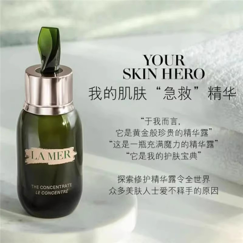 La Mer 海蓝之谜浓缩修护精华露50ml精致修护精华