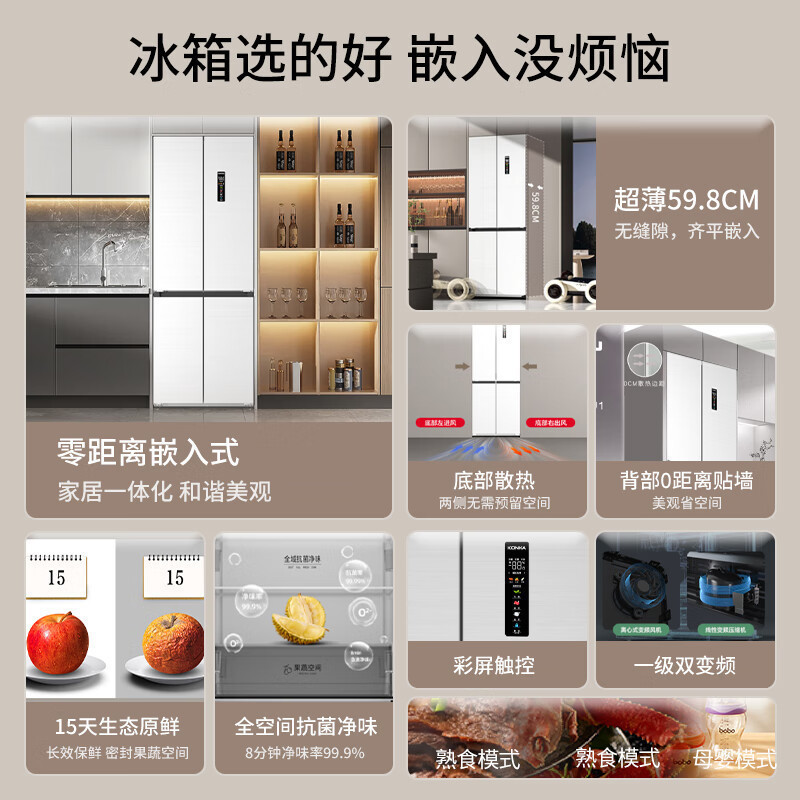 康佳平嵌415升十字四门冰箱底部散热BCD-415WUPEG4S高清大图