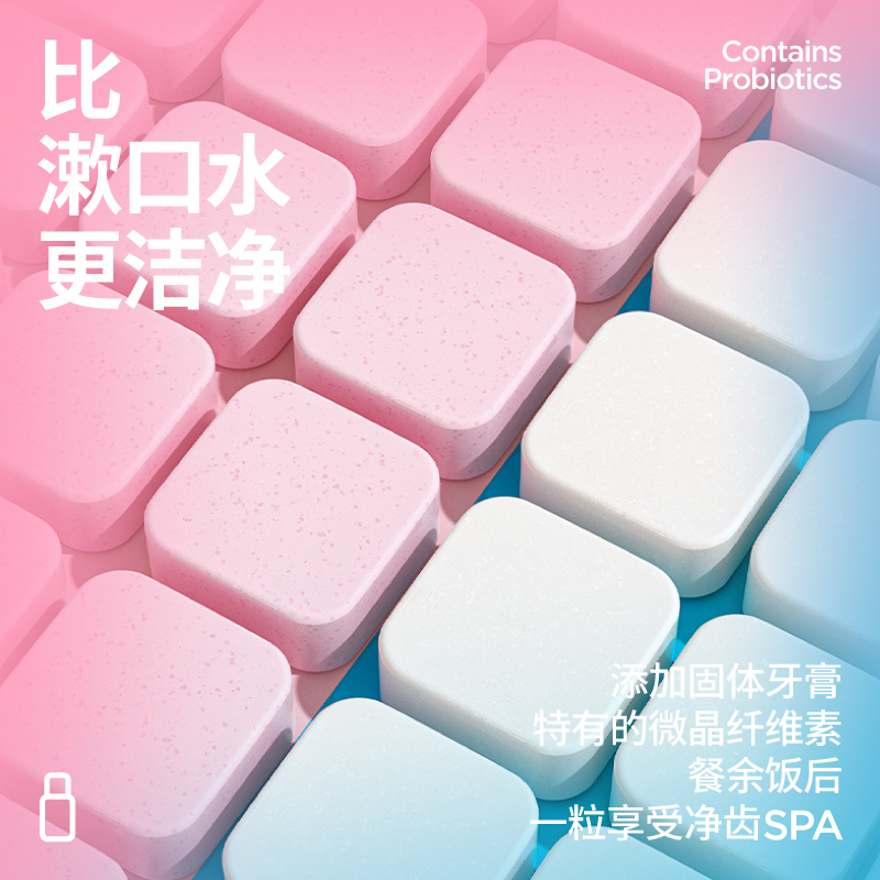 参半固体牙膏粒咀嚼牙膏片便携口气清新片状正畸适用漱口洁牙片旋风薄荷*1