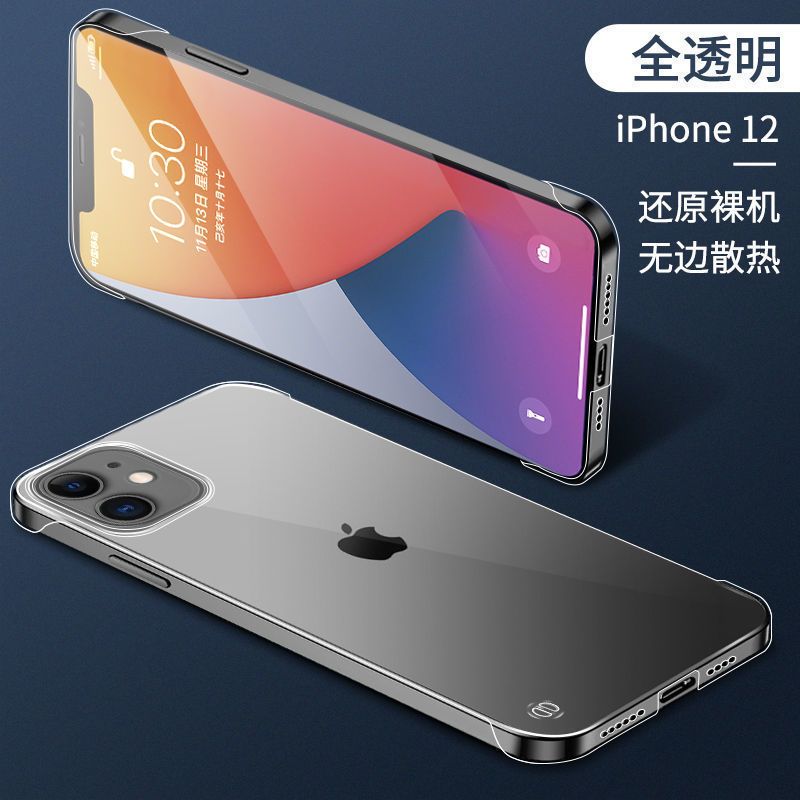 新款x手机壳xsmax无边框7p透明xr超薄iphone8网红防摔6男女潮
