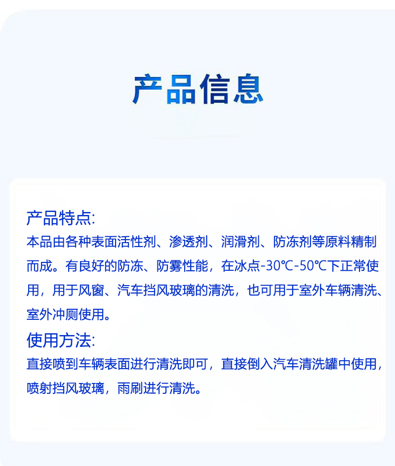 隆星丽白 户外高效防冻清洗剂 LX-116型 25kg/桶高清大图