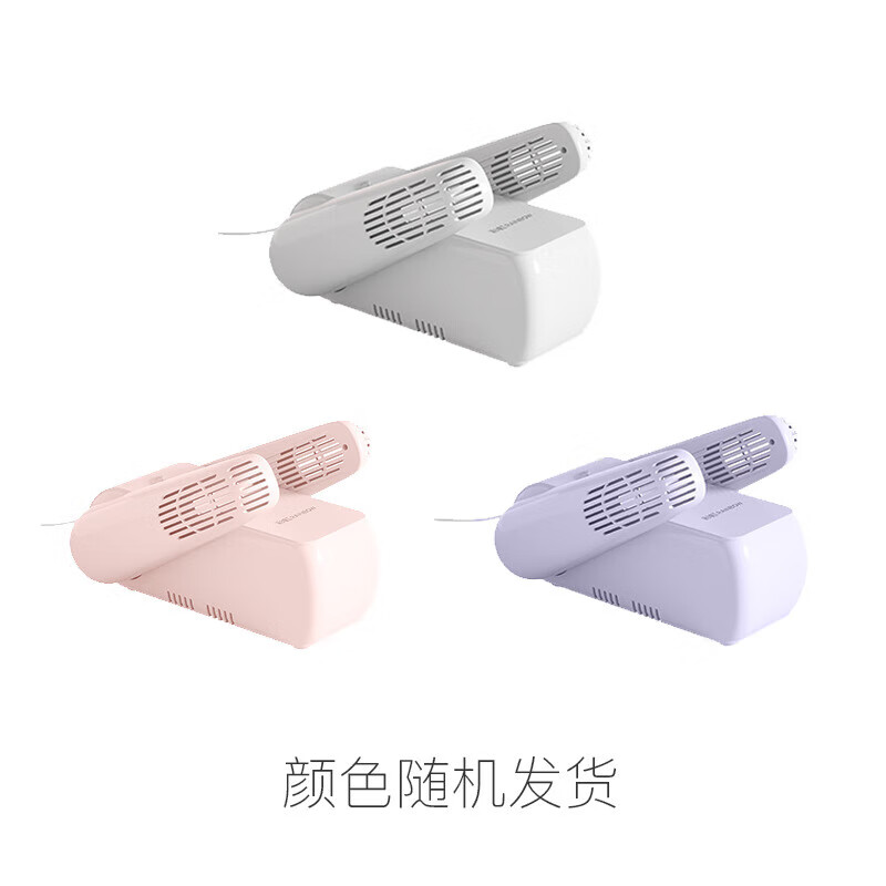 彩虹电热暖风定时干鞋机481-1 (白/粉/紫随机发货)高清大图