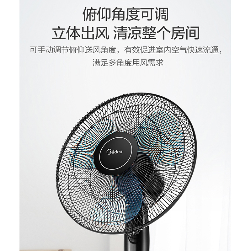 美的(Midea)电风扇落地扇三叶风扇立式风扇大风量强风力FSA40YF