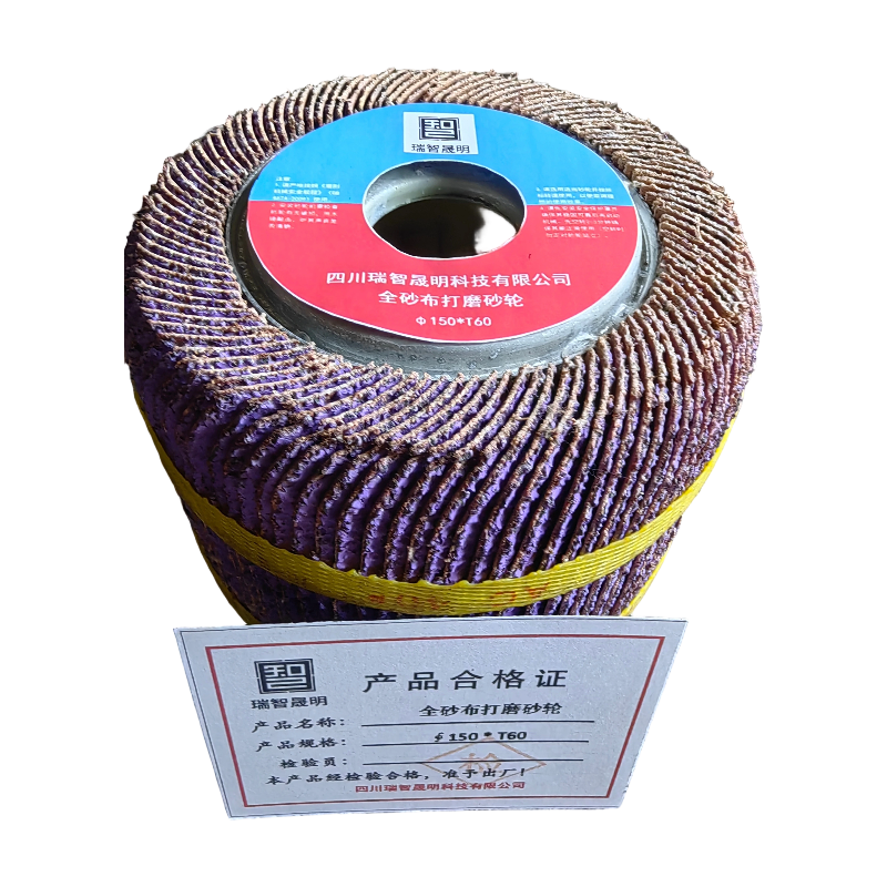 瑞智晟明 全砂布打磨砂轮 ∅150*T60高清大图