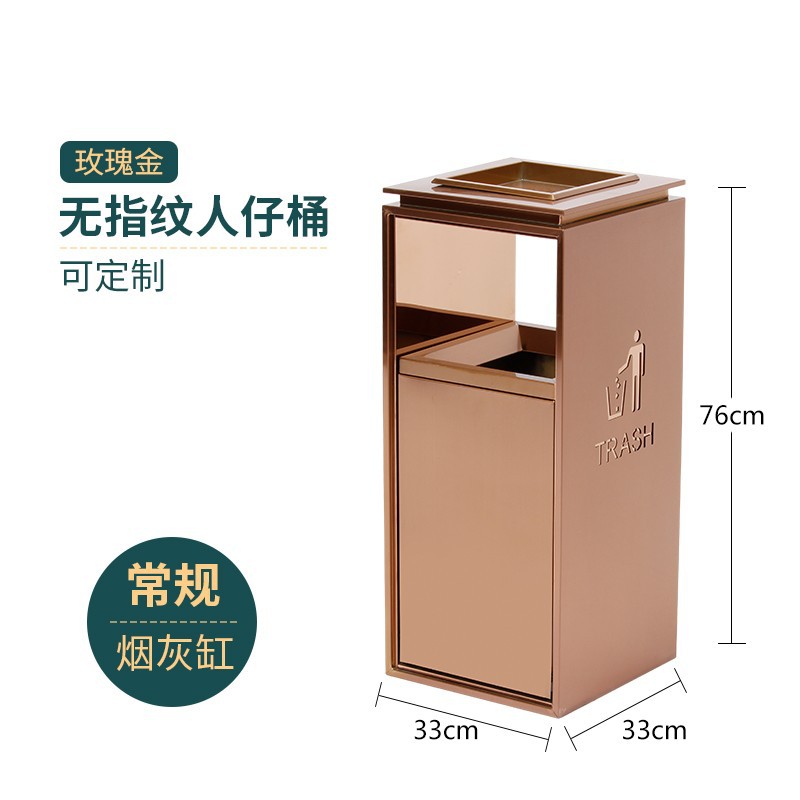 酒店大堂商用定制垃圾桶带烟灰缸宾馆大厅电梯口立式 常规人仔桶 玫瑰金(烟灰缸)