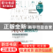 正版 闪亮人生掌控压力:掌控你的幸福与快乐 (英)迈克·克莱顿(Mik