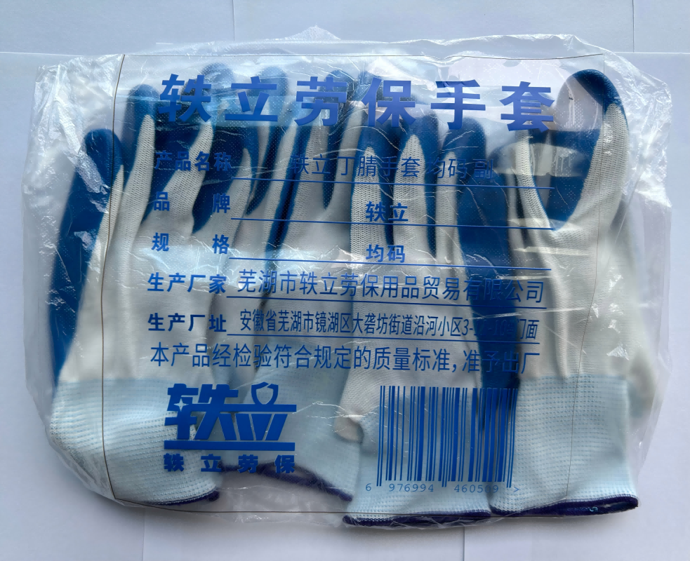 轶立 丁腈手套 均码 副高清大图