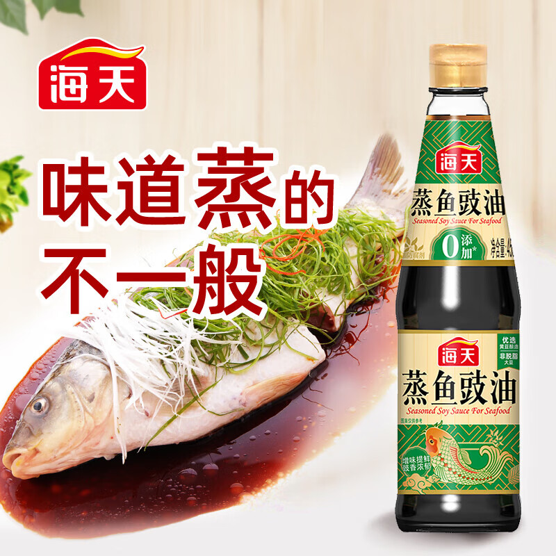 海天 蒸鱼豉油450mL×5瓶 厨房家用清蒸海鲜炒菜凉拌提鲜去腥调味品 KJDF-20250317-0054高清大图