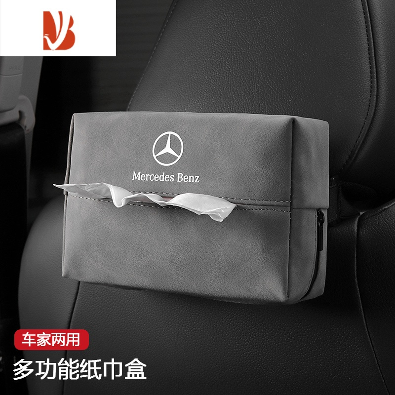 三维工匠翻毛皮车载纸巾盒扶手箱抽纸袋挂式汽车用品车内椅背收纳器车内 宝马-灰色