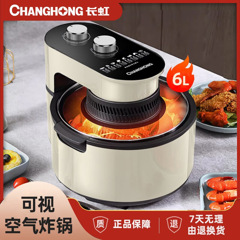 长虹(CHANGHONG)可视空气炸锅家6L大容量全自动智能触屏电炸锅多功能煎炸预约定时炸薯条机 CZG-80XD1高清大图