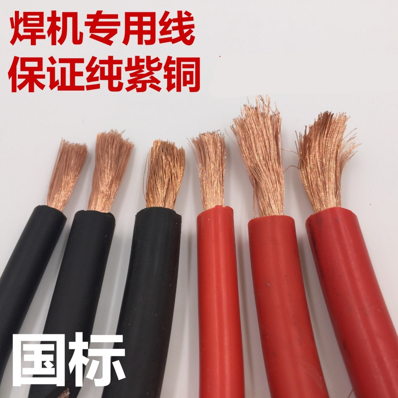 德力西(DELIXI) 国标电焊机用电缆 焊把线 YH50平方 100米/卷-（卷）