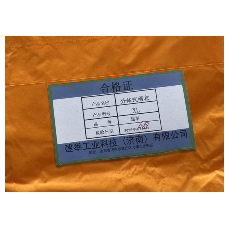建举 分体式雨衣 XL 套高清大图