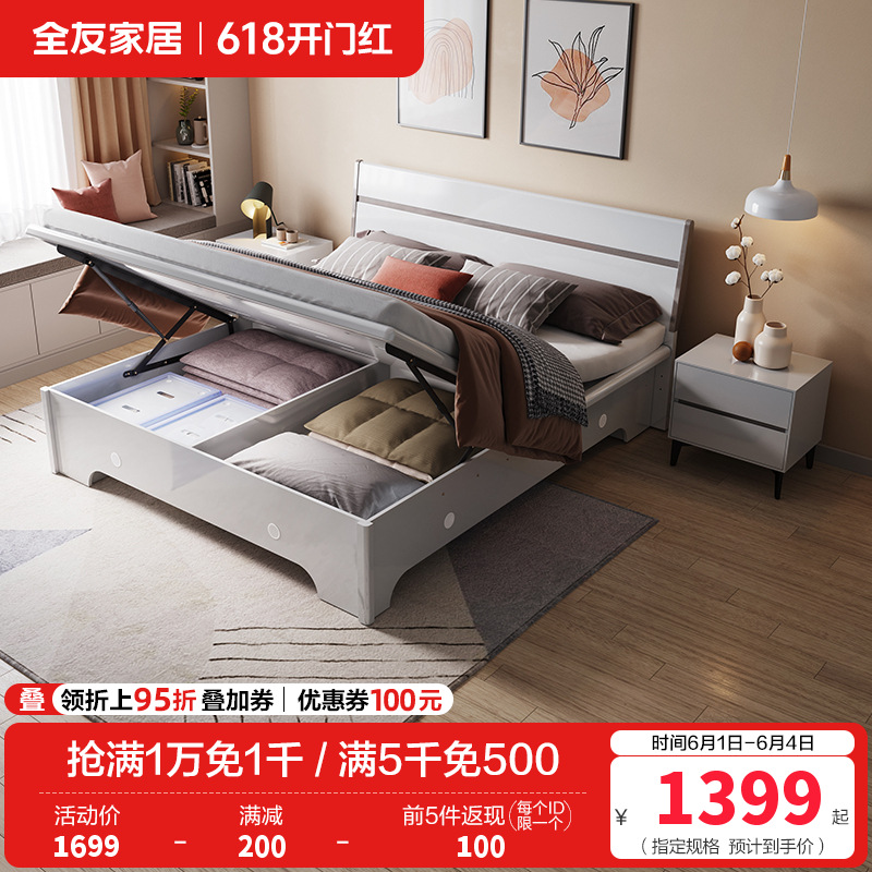 全友家居现代简约高箱床实木边框储物床卧室大床婚床多组合可选卧室家具高清大图