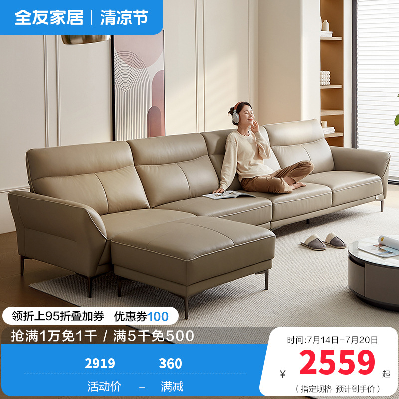 全友家居真皮沙发头层牛皮客厅2022年新款现代简约皮艺沙发高清大图