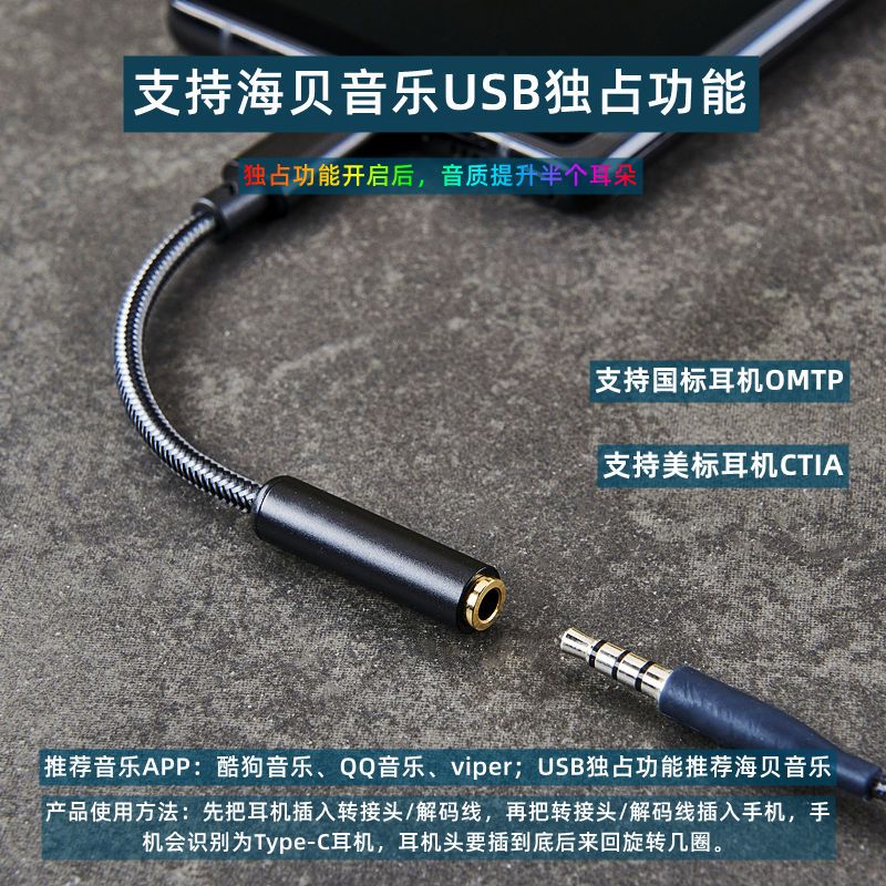 TM15 ALC5686尼龙编织款 瑞昱ALC5686HiFi解码耳放线type c转接头DAC小尾巴适用于魅族三星