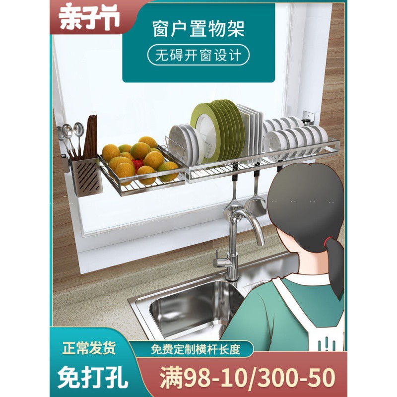 免打孔晾碗架厨房置物架壁挂沥水架放碗碟架窗户窗台收纳架不锈钢收纳层架 三维工匠高清大图