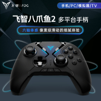 飞智(Flydigi)八爪鱼2游戏手柄艾尔登法环lol英雄联盟使命召唤pc电脑版手机王者手游原神荣耀外设吃鸡摇杆神器