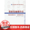 消防设施操作员 高级实操知识点-监控操作方向/消防设施操