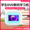 [加送保护套]纽曼CD复读机DVD-L680蓝牙版 蓝色便携式随身听U盘学生CD英语学习光盘播放器数码