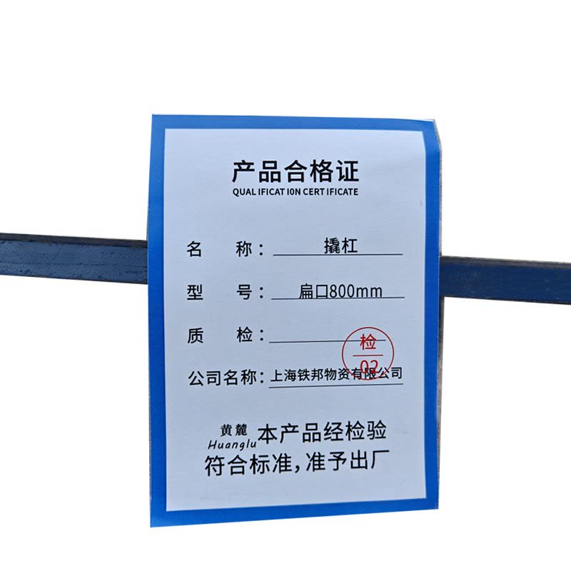 黄麓 撬杠 扁口800mm 根图片