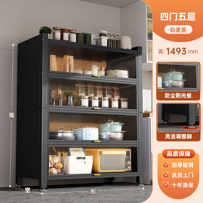 厨房置物架落地多层收纳柜子微波炉家用带门多功能橱柜防尘储物柜