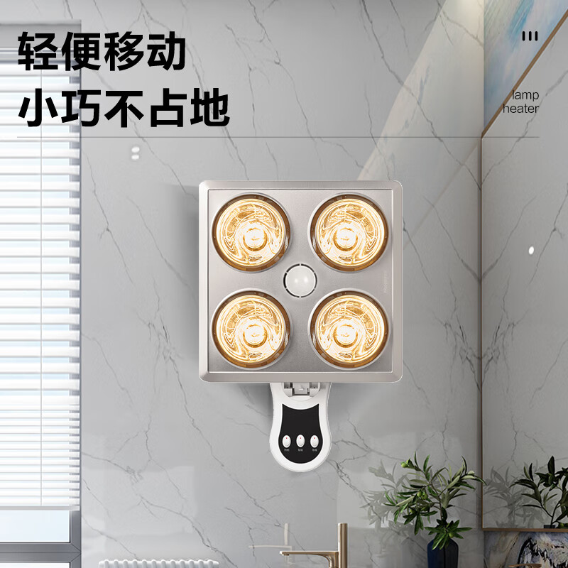 四季沐歌(MICOE)壁挂式四灯暖浴霸即开即热取暖照明安全速热双档取暖调节角度X-YD4108[壁挂四灯暖]调节角度高清大图