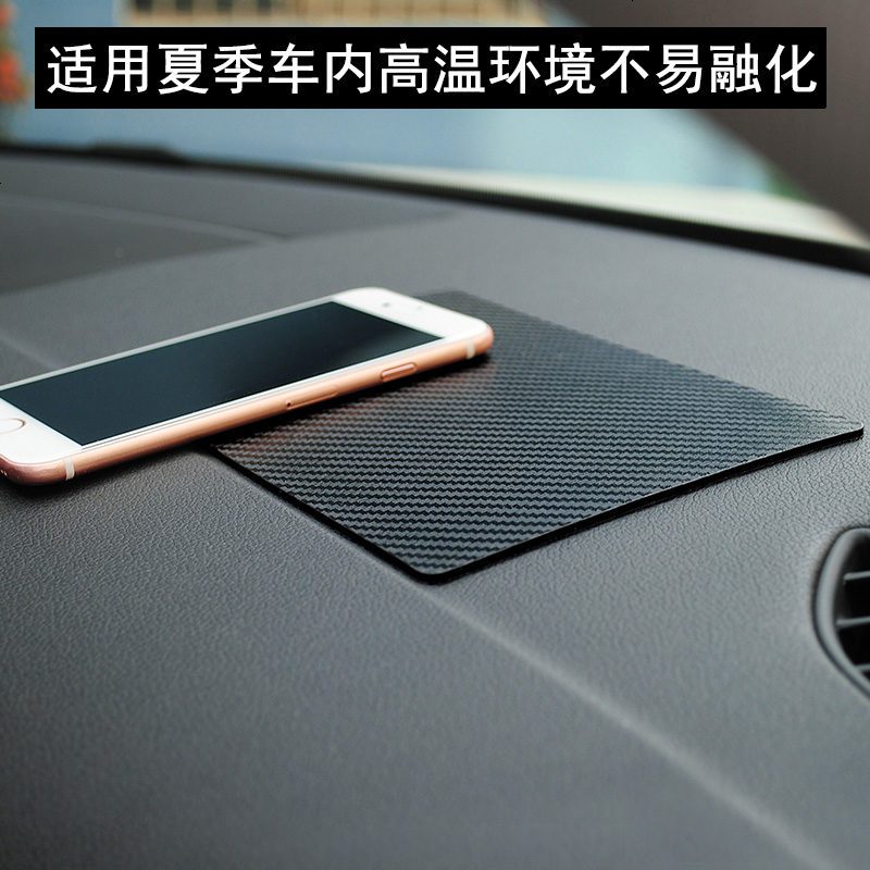 Skyfish防滑垫车用仪表台车载手机摆件置物垫 汽车防滑垫防晒避光