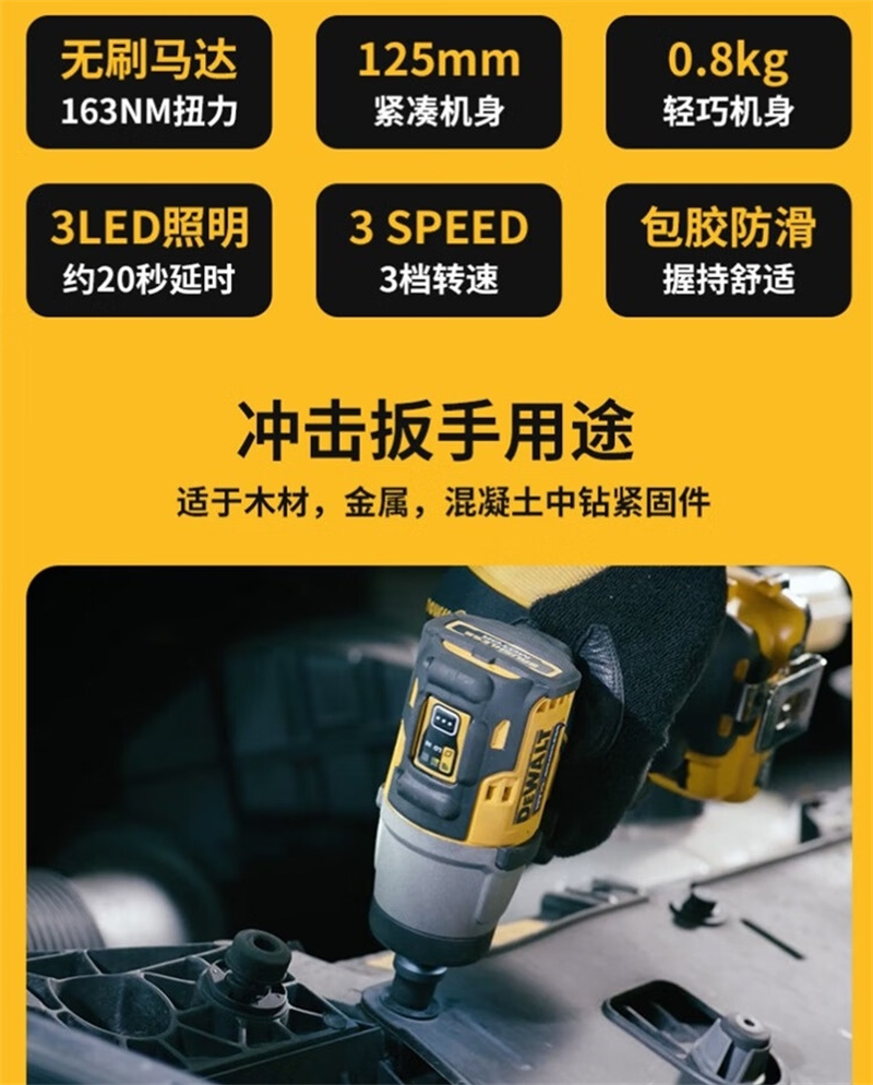 得伟12V锂电无刷紧凑型冲击扳手DCF902C2套高清大图