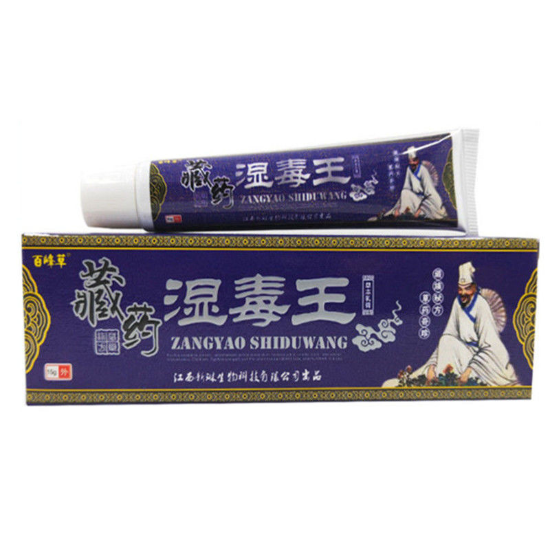 买3送1买5送2买10送5百峰草藏药湿毒王草本乳膏软膏视频
