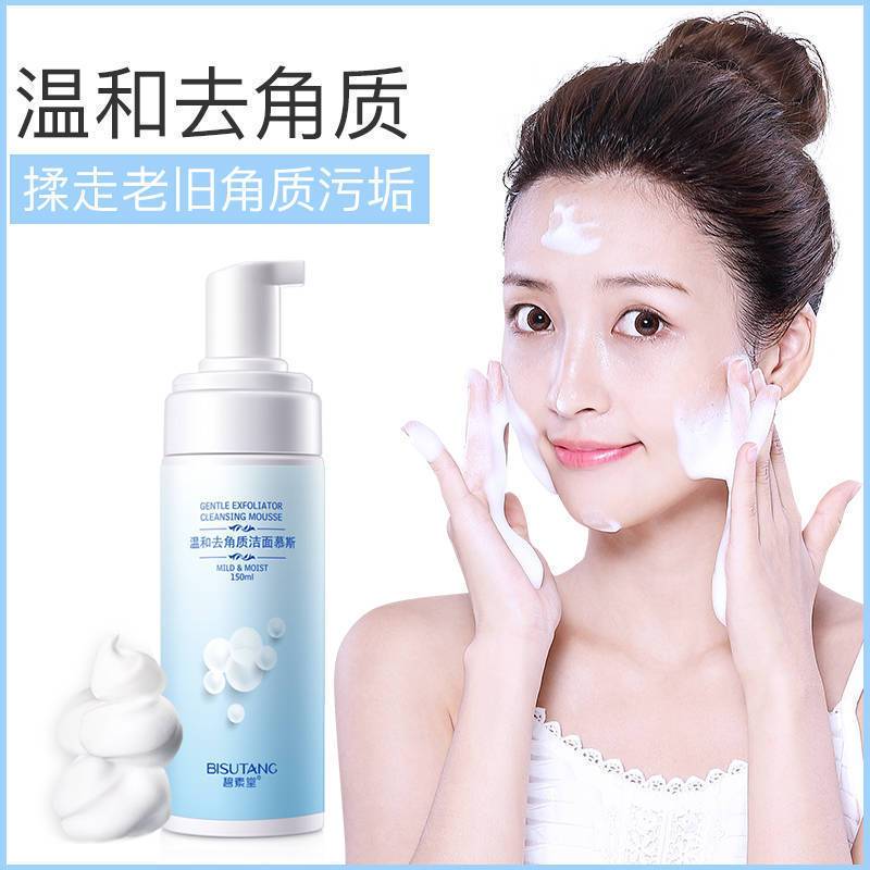 去角质黑头啫喱清洁脸部收缩毛孔深层皮黑头磨砂凝露凝胶套装 温和去角质1瓶【体验装】