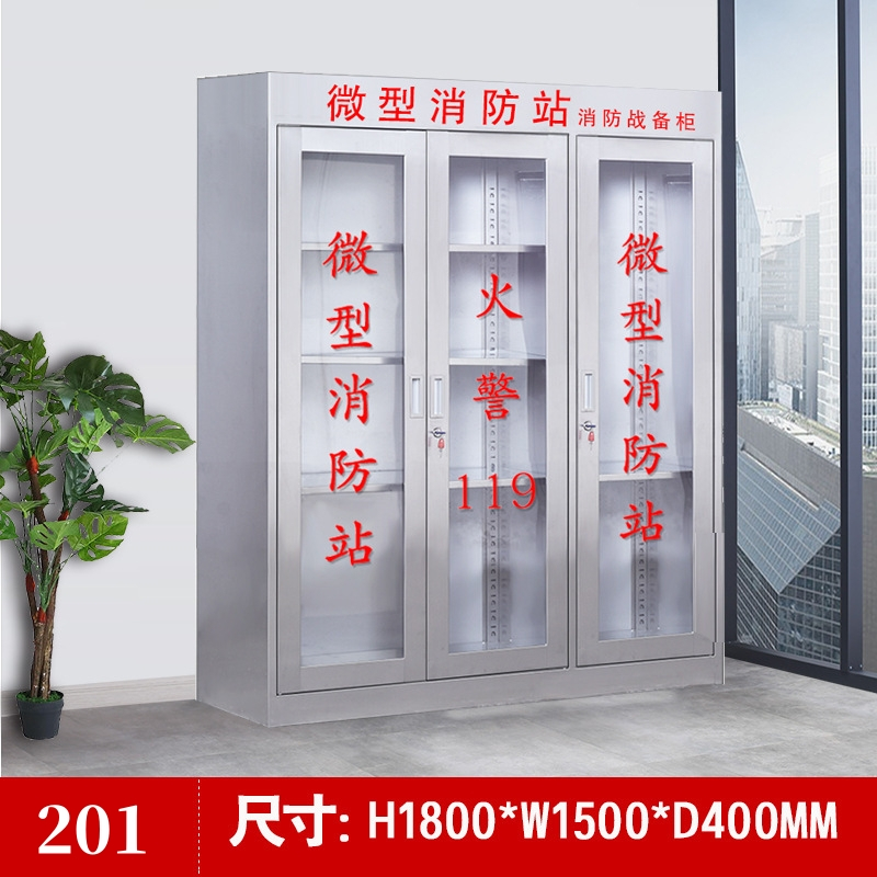 晋舰 201不锈钢消防柜消防器材放置柜应急安全器材箱 高180宽150深40cm