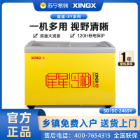 星星(XINGX)246升 冰柜商用冷柜雪糕柜展示柜单温冰柜冷藏冷冻转换柜卧式冷柜雪柜大容量SD/SC-246SY