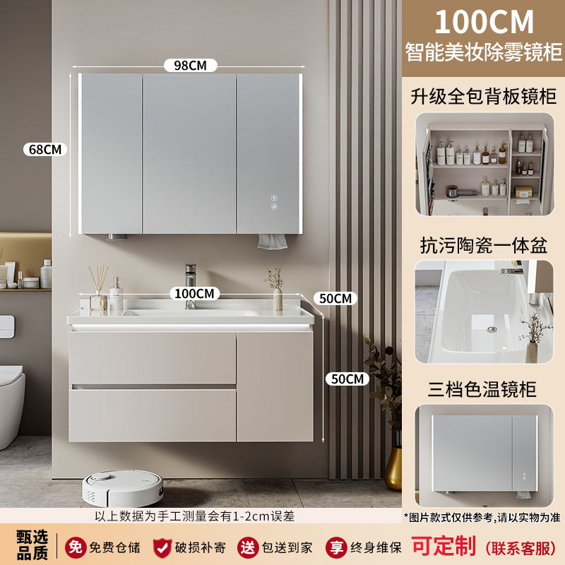KUBIDE/酷比得【陶瓷一体盆】奶油风轻奢简约实木柜浴室柜组合洗漱 100cm