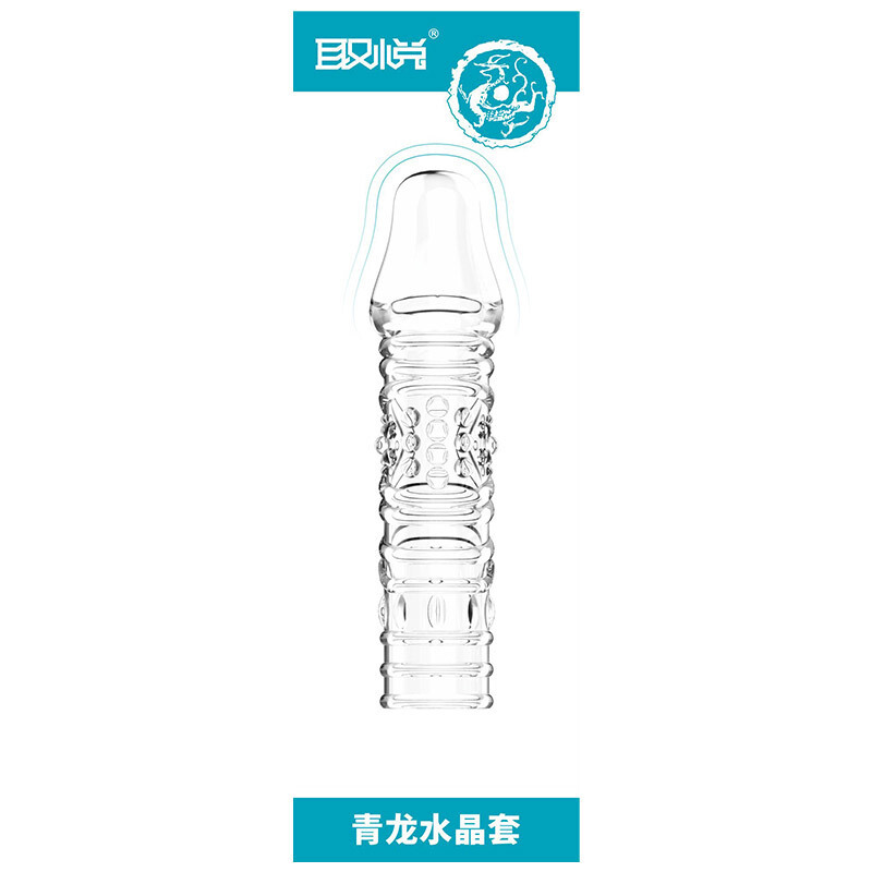 取悦青龙水晶狼牙套增大增粗男用阴茎套加长加粗震动棒套锁精套环成人情趣性用品工具夫妻四性兽男女共用 非震动延时套环高清大图