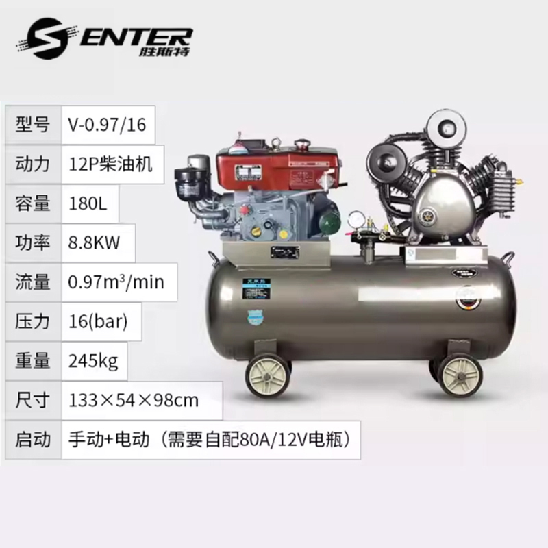胜斯特V0.97/16高压补胎12P柴油空压机维修工具固定式车载打气泵133*54*98cm高清大图