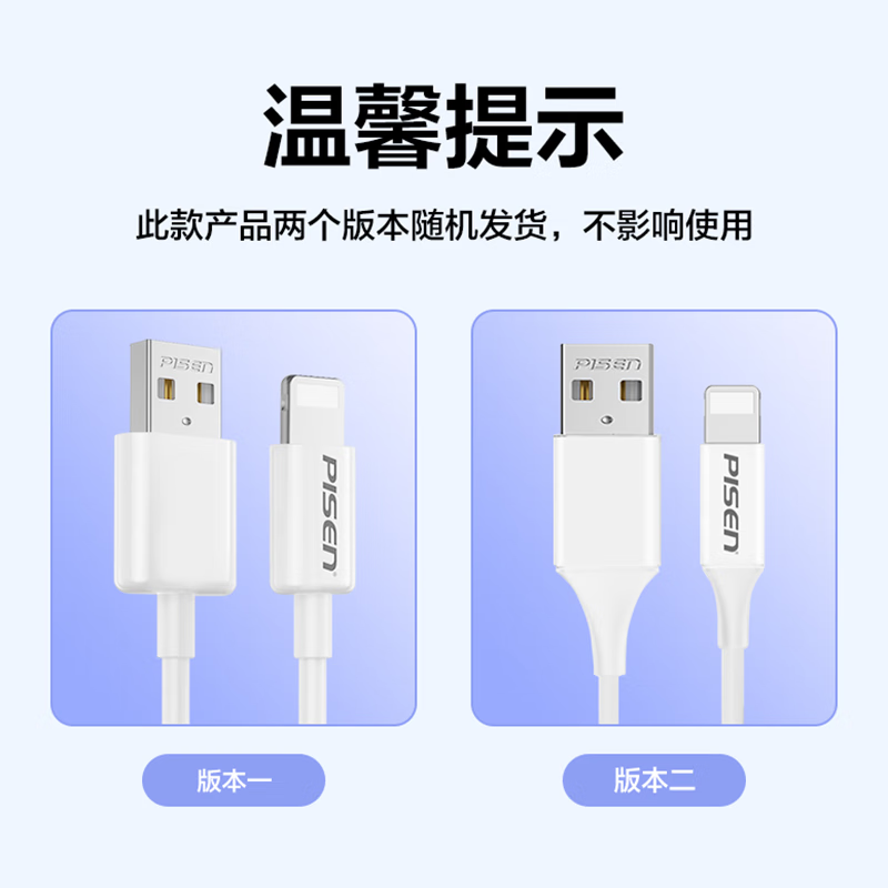 品胜[新升级]苹果数据线快充充电线 适用iPhone14promax/13/12/11/8/Xs手机平板iPad车载US高清大图