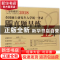 正版 考研数学(二)真题早练 考研数学命题研究组 西北工业大学出