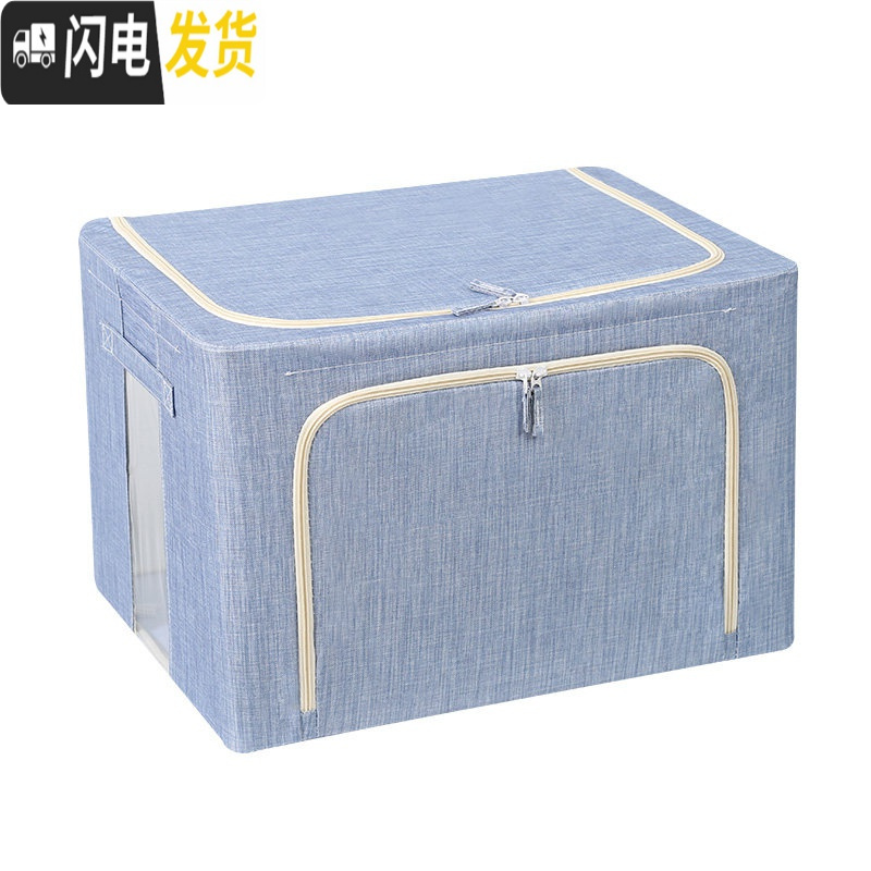 三维工匠衣服收纳箱牛津布艺大号整理箱可折叠家用衣柜棉被储物箱玩具盒子 蓝色66L【加粗钢架】（长宽高50*40*33cm）