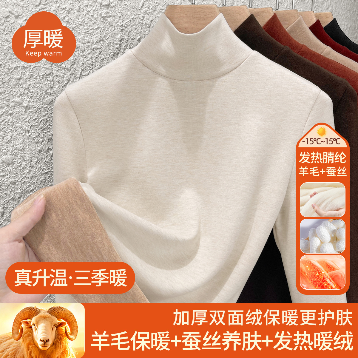 高领打底衫女2025含羊毛蚕丝长袖t恤加厚加绒发热保暖上衣秋衣冬 椰奶杏 XXXL