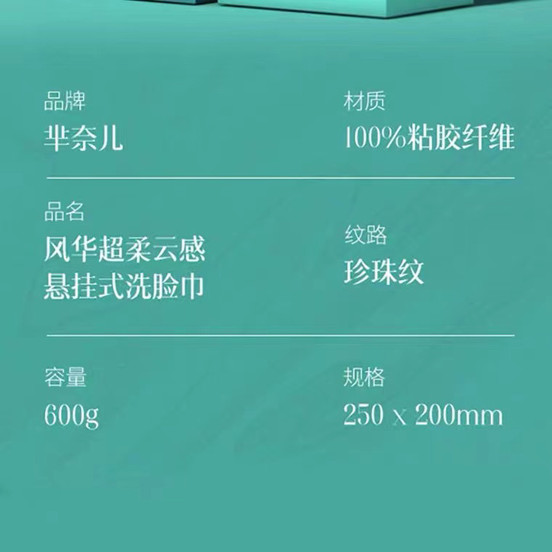 [风华款悬挂抽巾]芈奈儿洗脸巾一次性纯棉加厚加大悬挂抽取式男女洗面擦脸不掉毛全棉宝宝婴儿专用洁面棉柔巾 3提装(送挂钩)
