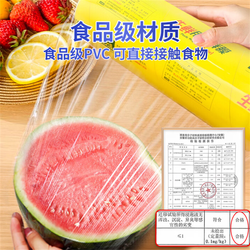 食品级保鲜膜40cm*300m高清大图