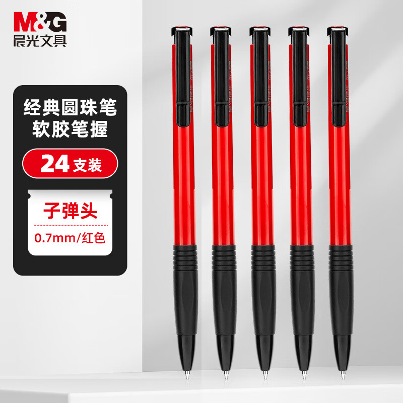 晨光(M&G)普惠型圆珠笔红芯24支盒装ABPV7501高清大图