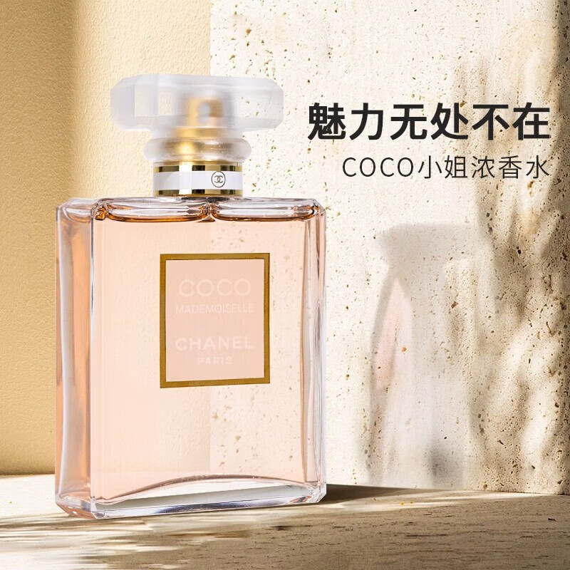 香奈儿(CHANEL) 可可小姐香水50ml/瓶(浓香)